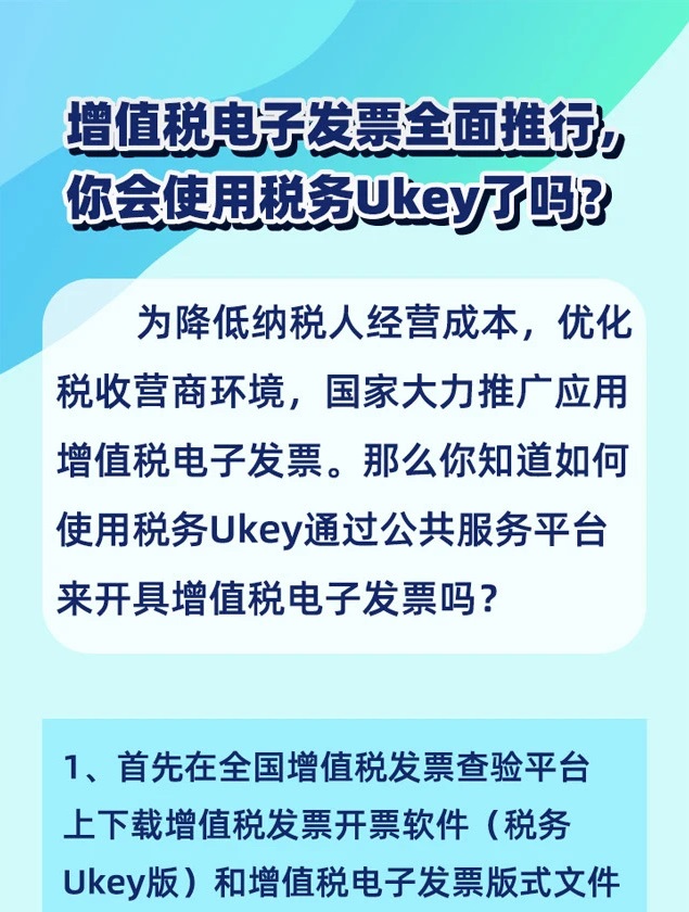 ֵӰl(f)Ʊȫ(hu)ʹö(w)ukeyˆ᣿